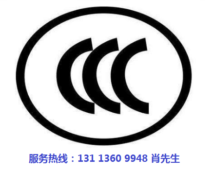 電風扇做CCC認證多少錢.png 電風扇做CCC認證多少錢.png