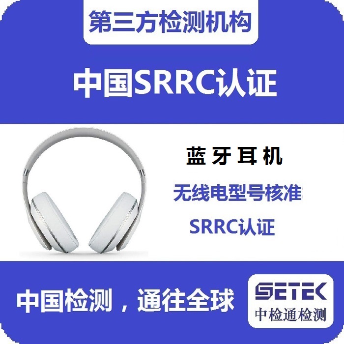 什么情況下可以申請(qǐng)SRRC認(rèn)證變更.jpg 什么情況下可以申請(qǐng)SRRC認(rèn)證變更.jpg