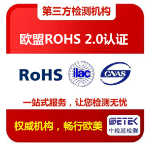 做ROHS測試如何收費？.png